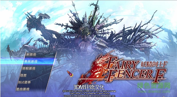妖精劍士f邪神降臨中文版 簡(jiǎn)體中文硬盤版 0