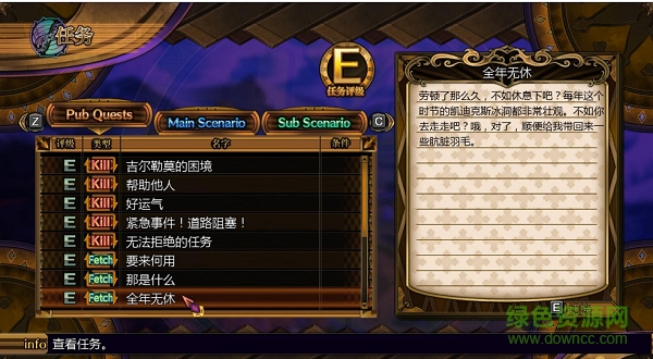 妖精劍士f邪神降臨中文版 簡(jiǎn)體中文硬盤版 2