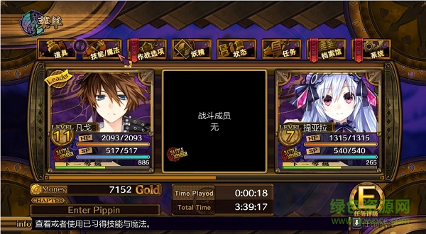 妖精劍士f邪神降臨中文版 簡(jiǎn)體中文硬盤版 1