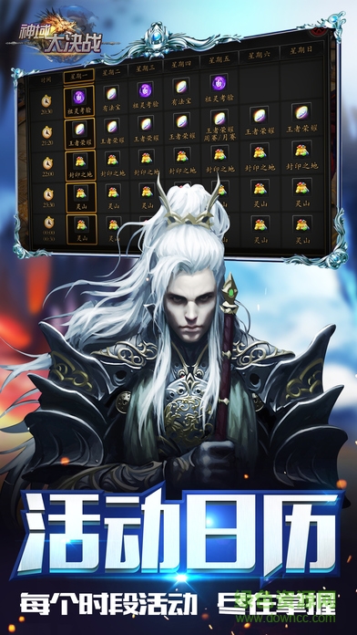 神域大決戰(zhàn) v1.0 官網(wǎng)安卓版 1