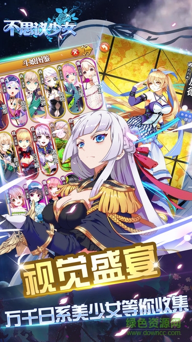 不思議少女 v1.0 官網(wǎng)安卓版 3