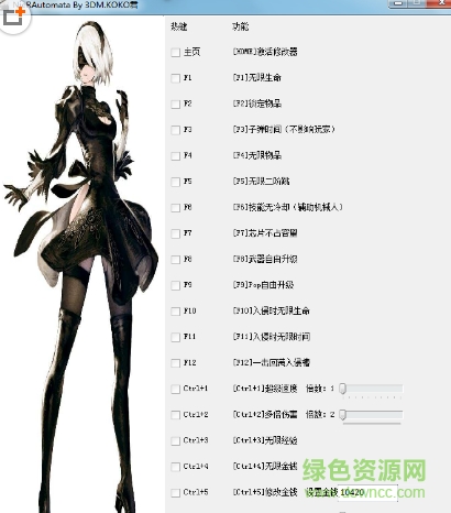 尼爾機(jī)械紀(jì)元修改等級工具 v1.0 +18中文版 0