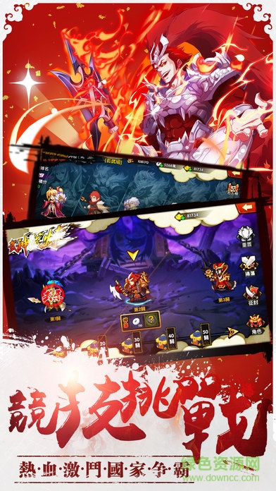 劍斬無雙 v1.0 官網安卓版 0