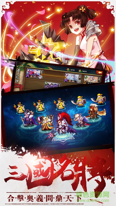 劍斬無雙 v1.0 官網安卓版 3