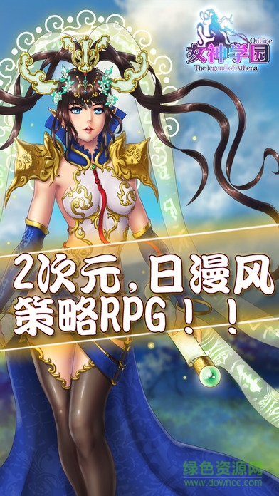 女神學(xué)園游戲 v1.0.0 官網(wǎng)安卓版 0