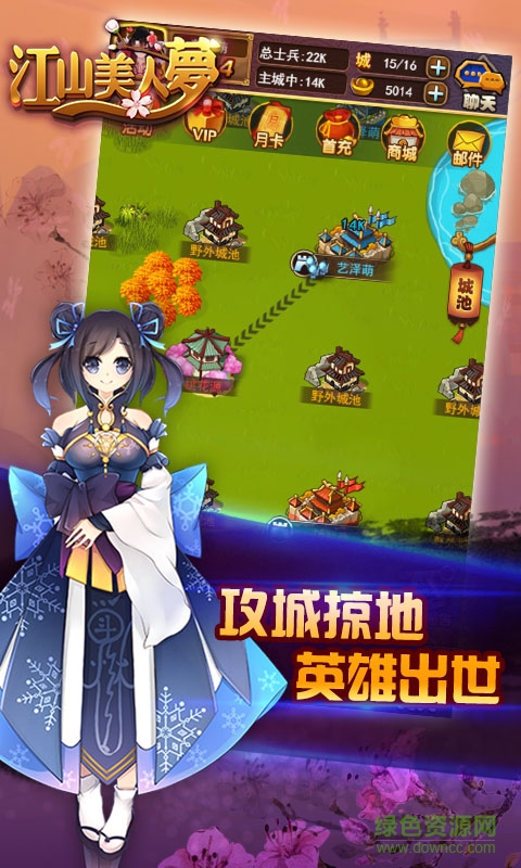 江山美人夢(mèng)h5手機(jī)版 v1.0 官網(wǎng)安卓版 1
