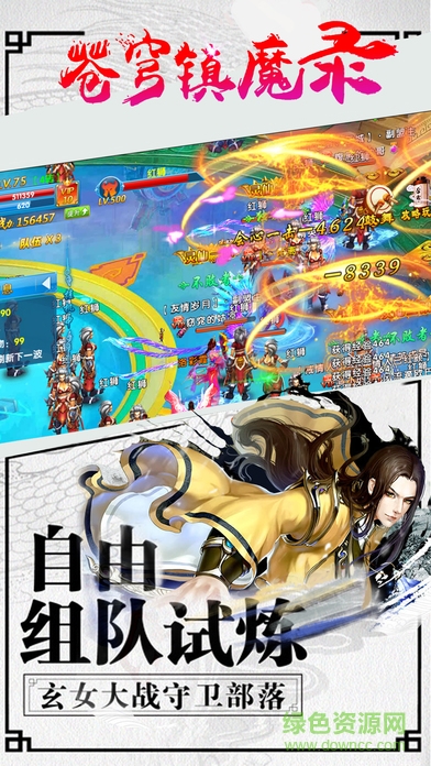 蒼穹鎮(zhèn)魔錄1