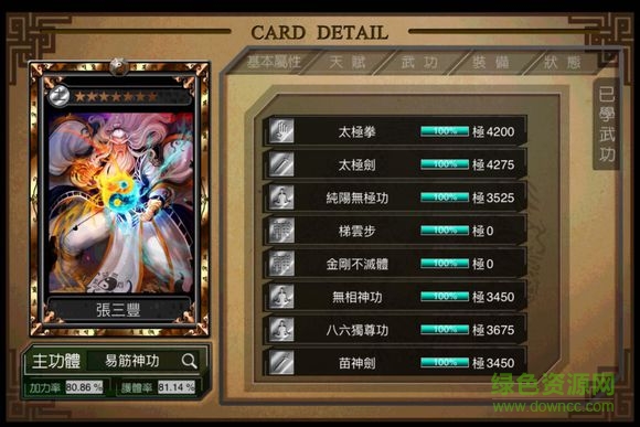 武林無敵手游 v0.19.5 官網(wǎng)安卓版 2