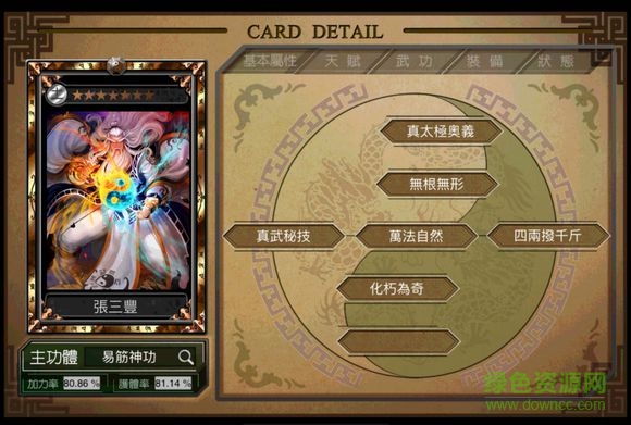 武林無敵手游 v0.19.5 官網(wǎng)安卓版 3