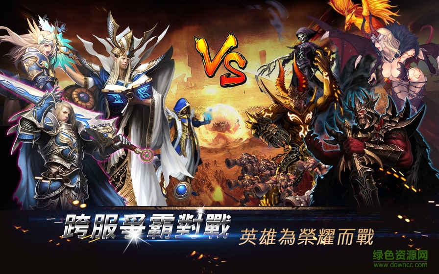 魔法英雄傳說0