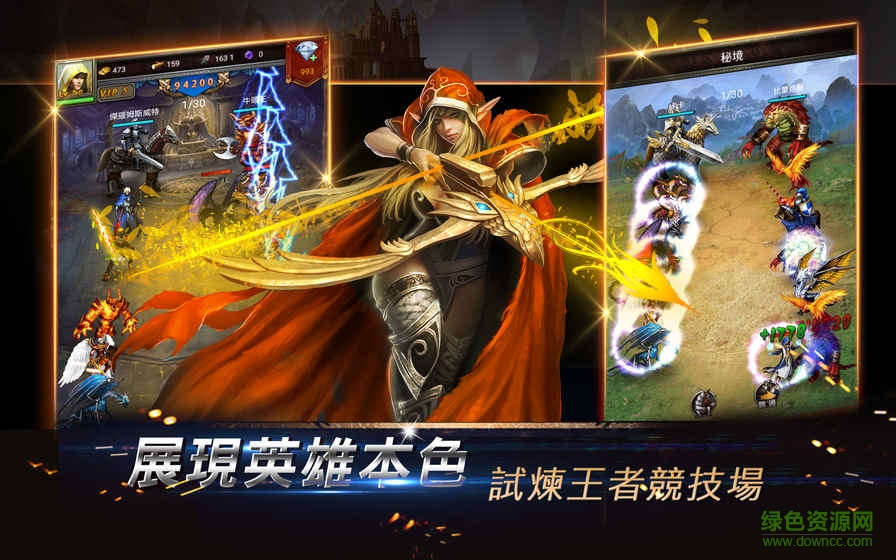 魔法英雄傳說2