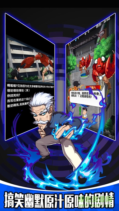 全民超人 v1.0 官網(wǎng)安卓版 1