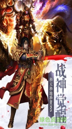 怒焰屠龍果盤