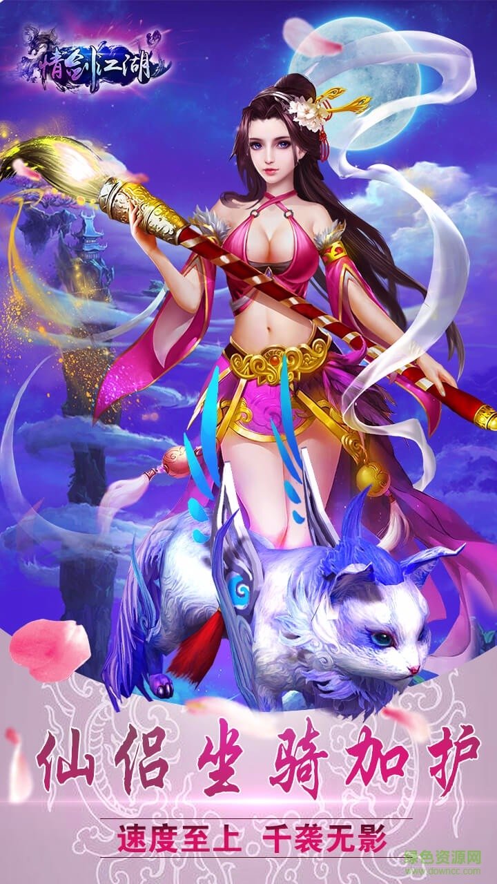 情劍江湖iphone版 v1.0.0 ios手機版 0