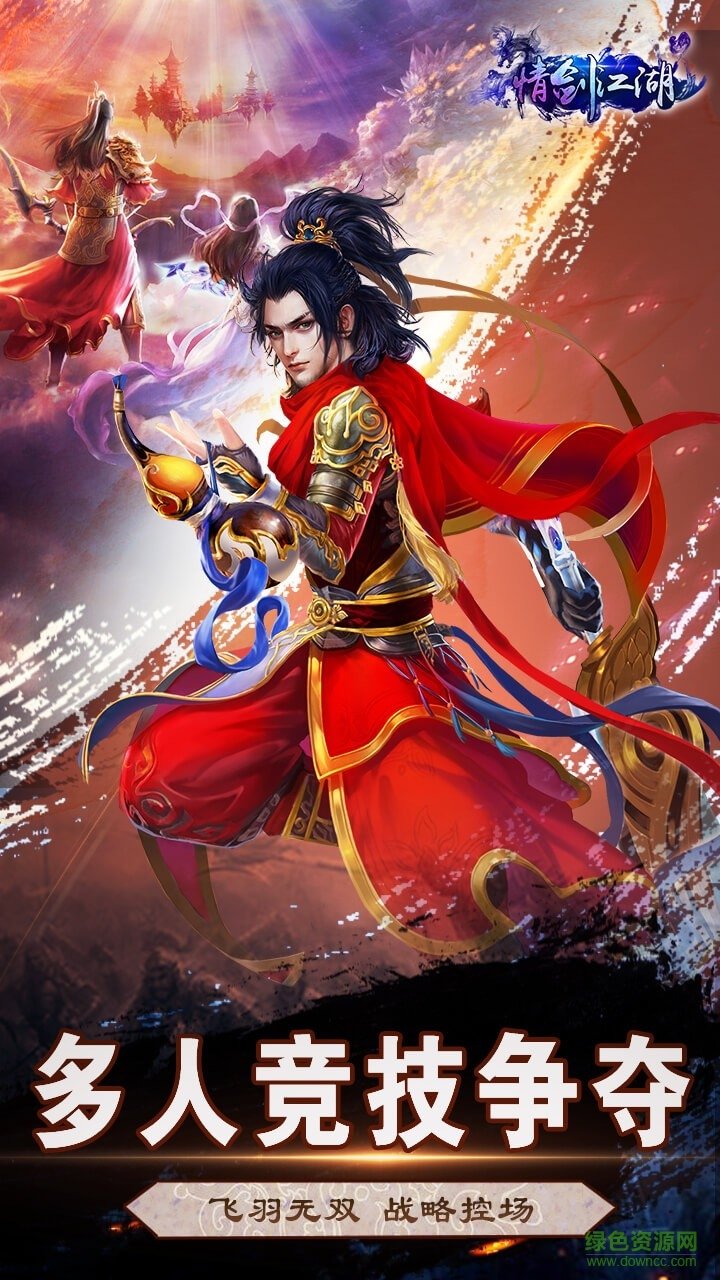 情劍江湖iphone版 v1.0.0 ios手機版 2