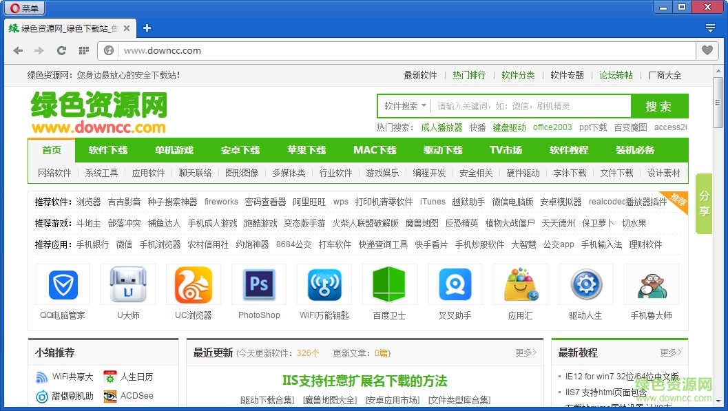 opera瀏覽器英文版 v44.0.2510.1449 官網(wǎng)最新版 0