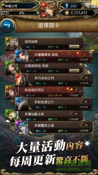 神魔之塔手游 v2021.205 安卓版 4