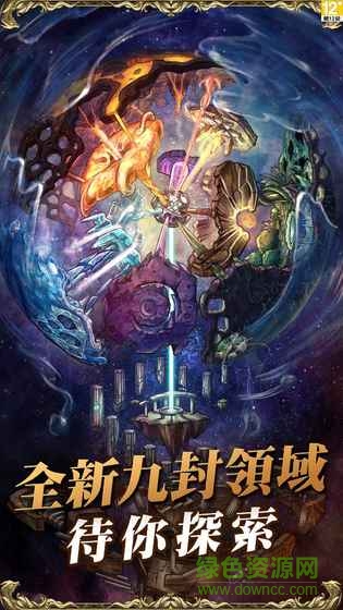 神魔之塔手游 v2021.205 安卓版 1