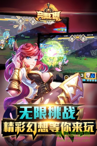 完美幻想手游果盤(pán) v1.9 安卓版 0