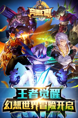 完美幻想手游果盤(pán) v1.9 安卓版 4
