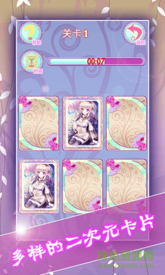 二次元記憶手機(jī)版 v1.5.1 安卓版 0