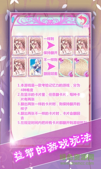 二次元記憶手機(jī)版 v1.5.1 安卓版 1