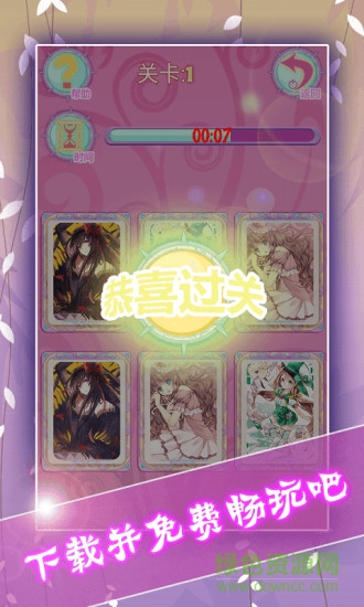 二次元記憶手機(jī)版 v1.5.1 安卓版 2