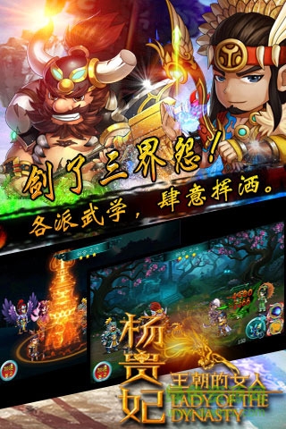 楊貴妃王朝的女人手機(jī)游戲 v2.0.0 官方安卓版 1