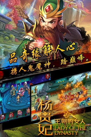 楊貴妃王朝的女人手機(jī)游戲 v2.0.0 官方安卓版 2