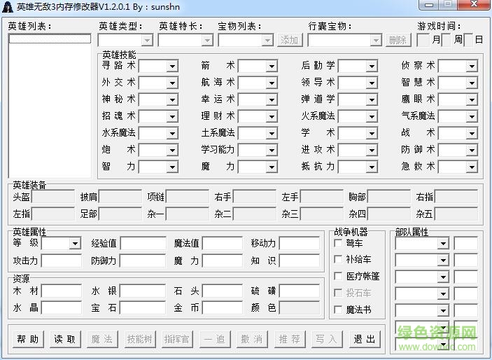 英雄無敵3內存修改器 v1.2.0.2 綠色免費版 0