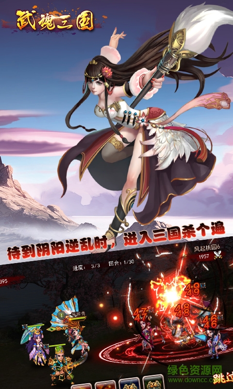 武魂三國BT公益服 v1.0.397 安卓sf版 0