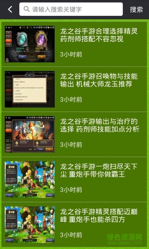 龍之谷手游助手(龍之谷手游盒子) v1.0.0 安卓版 1