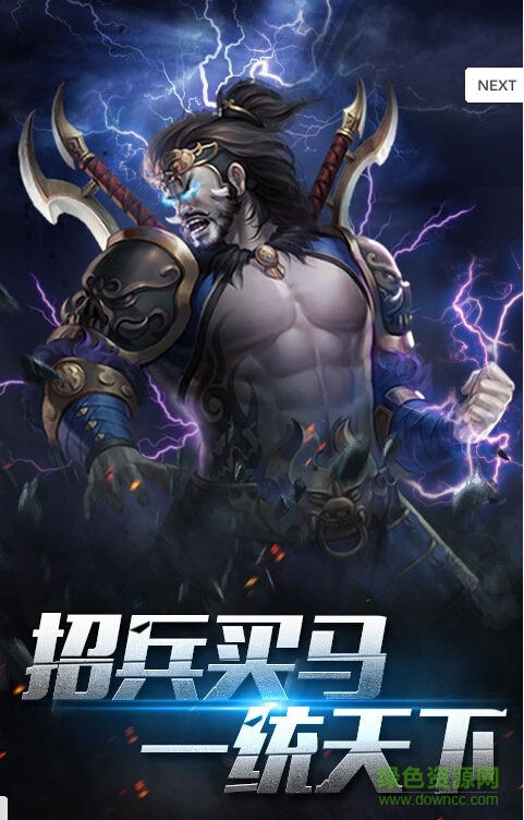 王的天下手游百度版 v1.0.31 安卓版 3