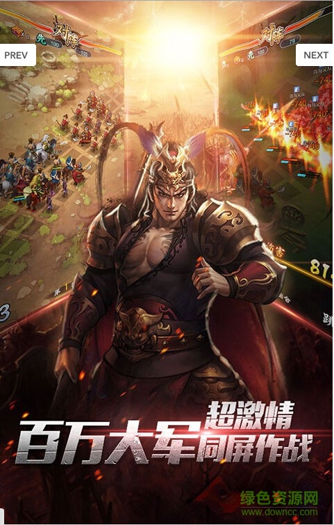 百度版王的天下