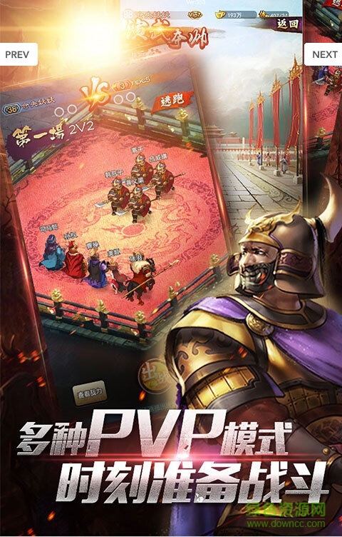王的天下百度版