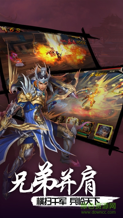 逆轉(zhuǎn)三國志 v1.0 安卓版 1