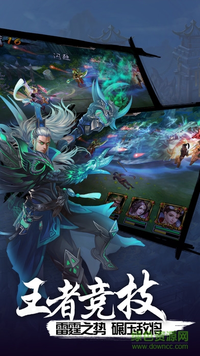 逆轉三國 v2.1.1 安卓版 2