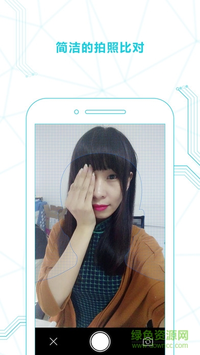 視云辨臉app v2.3.5 安卓版 1