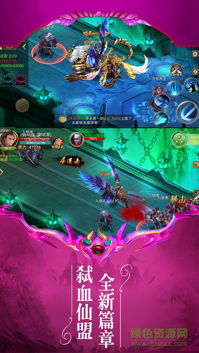 仙隕ol1