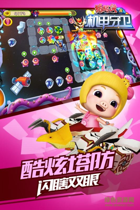 豬豬俠之機甲守衛(wèi)內購正式版 v1.6 安卓版 1