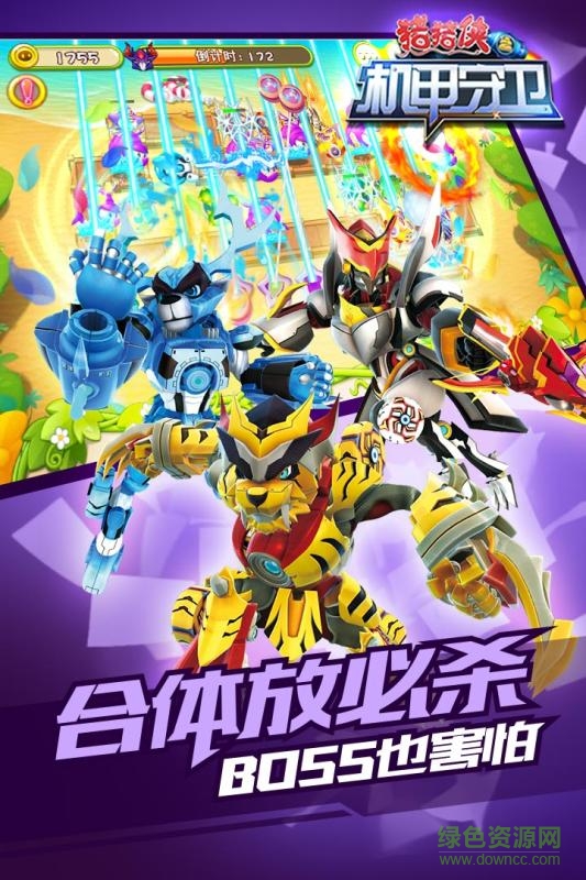 豬豬俠之機甲守衛(wèi)內購正式版