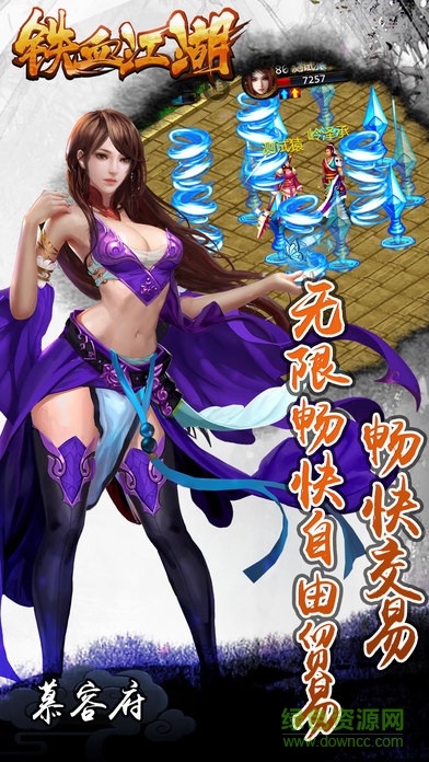 鐵血江湖福利版 v1.0 安卓版 0