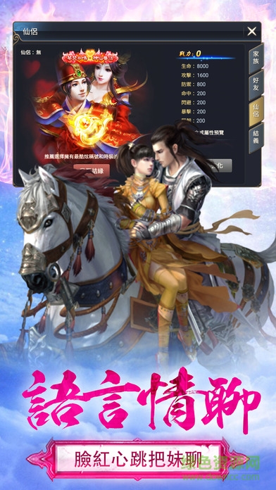 美人劫 v1.4.3 安卓版 2