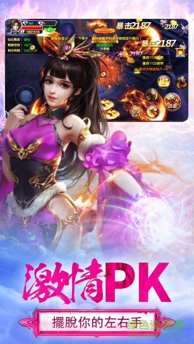 美人劫 v1.4.3 安卓版 3