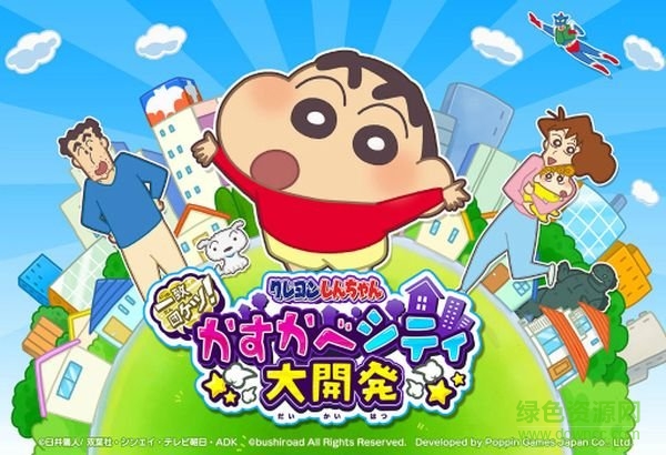春日部城市大開發(fā)(かすかべシティ大開発) v1.1.2 安卓版 0