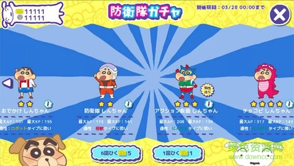 春日部城市大開發(fā)(かすかべシティ大開発) v1.1.2 安卓版 2