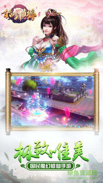 仙靈轉(zhuǎn)生情緣 v1.0 安卓版 0