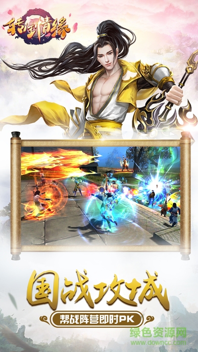 仙靈轉(zhuǎn)生情緣 v1.0 安卓版 1