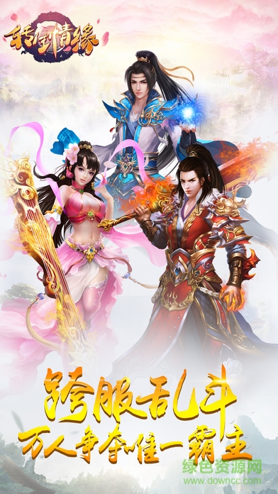 仙靈轉(zhuǎn)生情緣 v1.0 安卓版 2