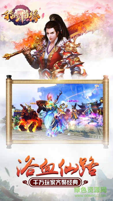 仙靈轉(zhuǎn)生情緣 v1.0 安卓版 3